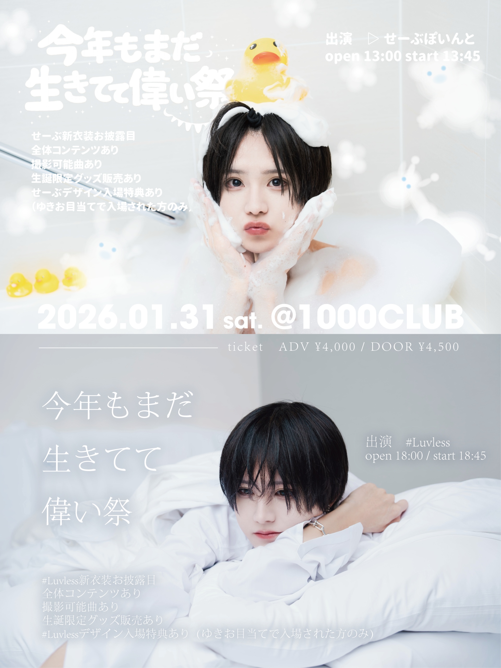 luvless ゆたか TikTok撮影券 生誕祭 | ZASTITAELEKTRO.COM