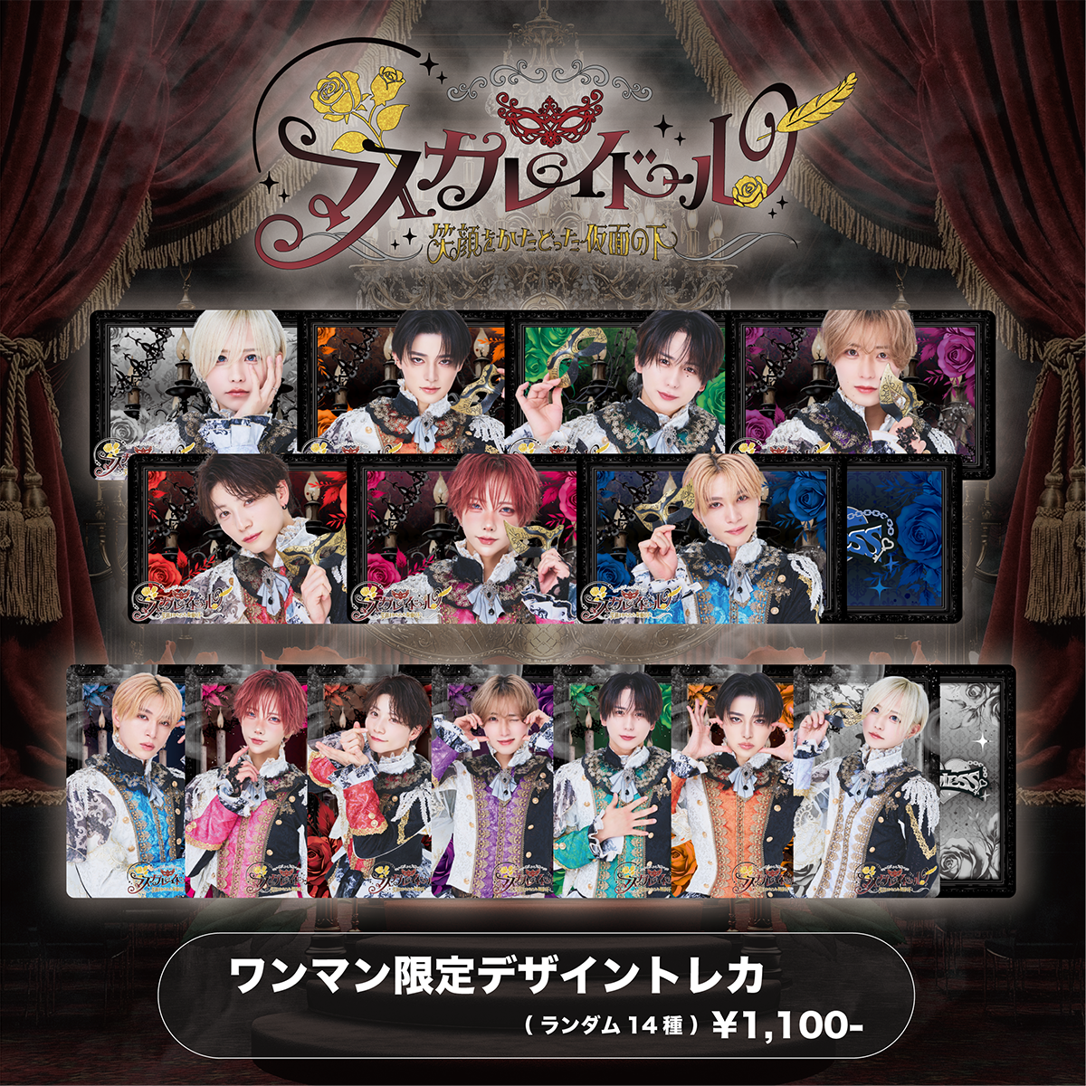 RINDO Xmas　オンラインガチャ　Luvless　ゆうま　セット Luvless – Official Home Page